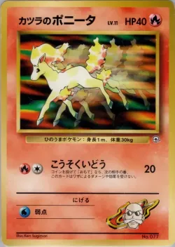 Blaine's Ponyta 「GUREN_TOWN_GYM_DECK No. 011」「JP」